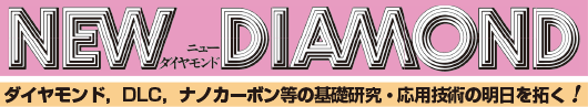 最新号会誌ロゴ