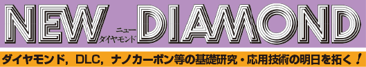 最新号会誌ロゴ