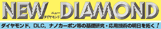 最新号会誌ロゴ