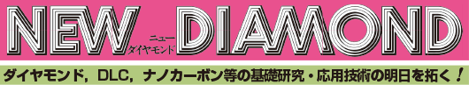 最新号会誌ロゴ