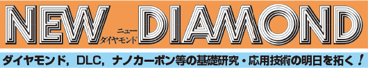 最新号会誌ロゴ